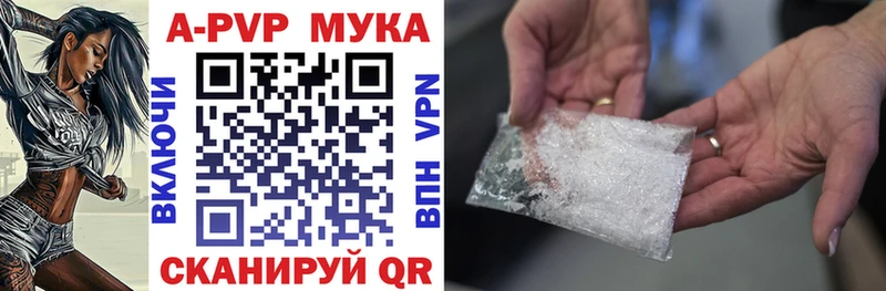 Alpha-PVP мука  мега как зайти  Городище 