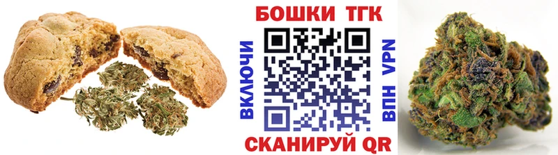 Печенье с ТГК конопля Городище