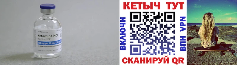 КЕТАМИН VHQ  Городище 