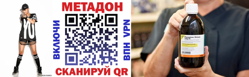 Метадон methadone  наркошоп  Городище 